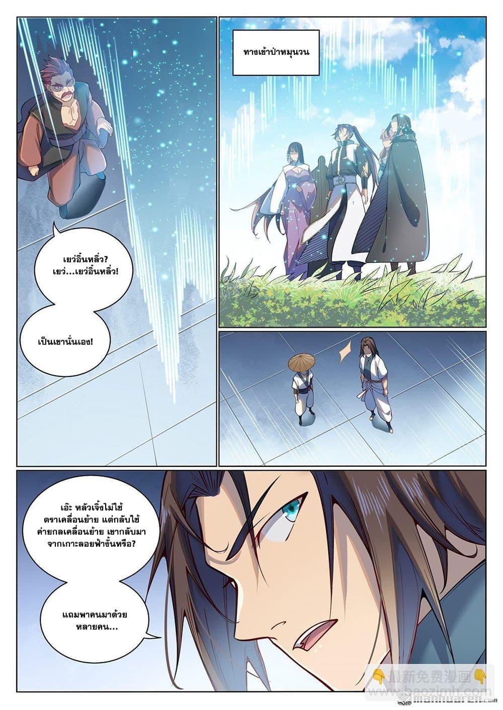Bailian Chengshen Chap 1074 - Next Chap 1075
