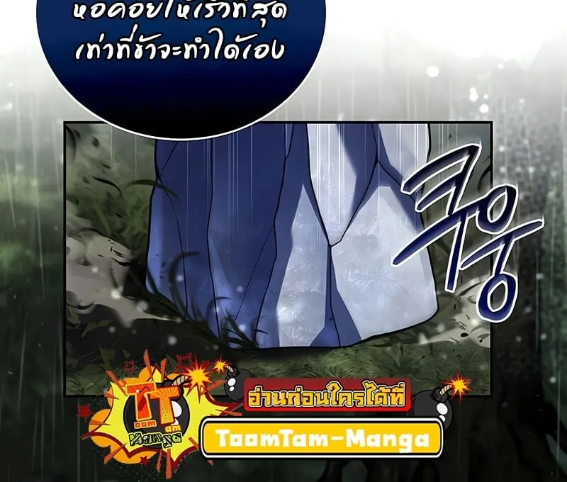 Return of the Frozen Player Chap 164 - Next Chap 165