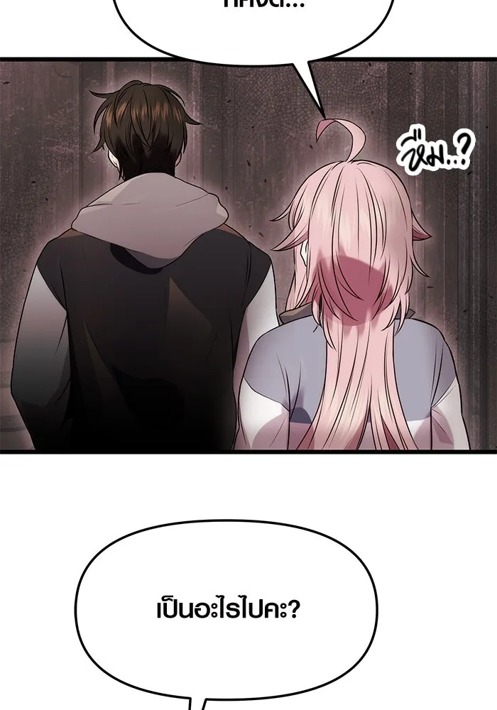 I Obtained a Mythic Item – พลิกชะตาคว้าไอเทมระดับเทพ Chap 43 - Next Chap 44