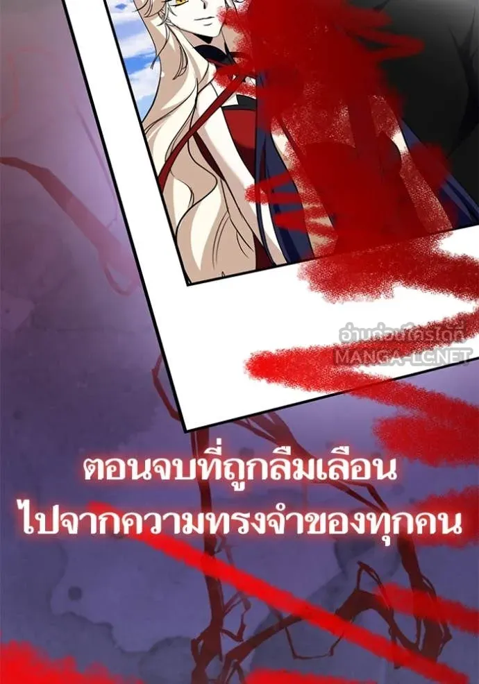 Return to Player Chap 199 - Next Chap 200