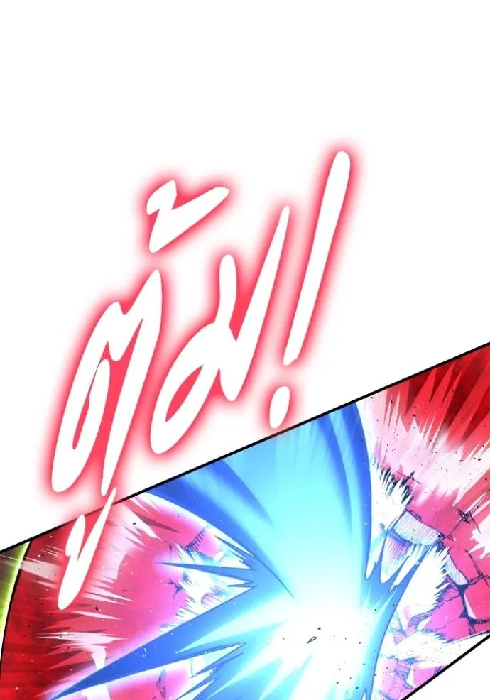 Superhuman Battlefield Chap 120 - Next Chap 121