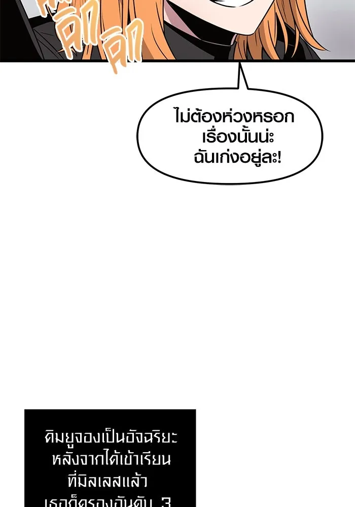 I Obtained a Mythic Item – พลิกชะตาคว้าไอเทมระดับเทพ Chap 23 - Next Chap 24