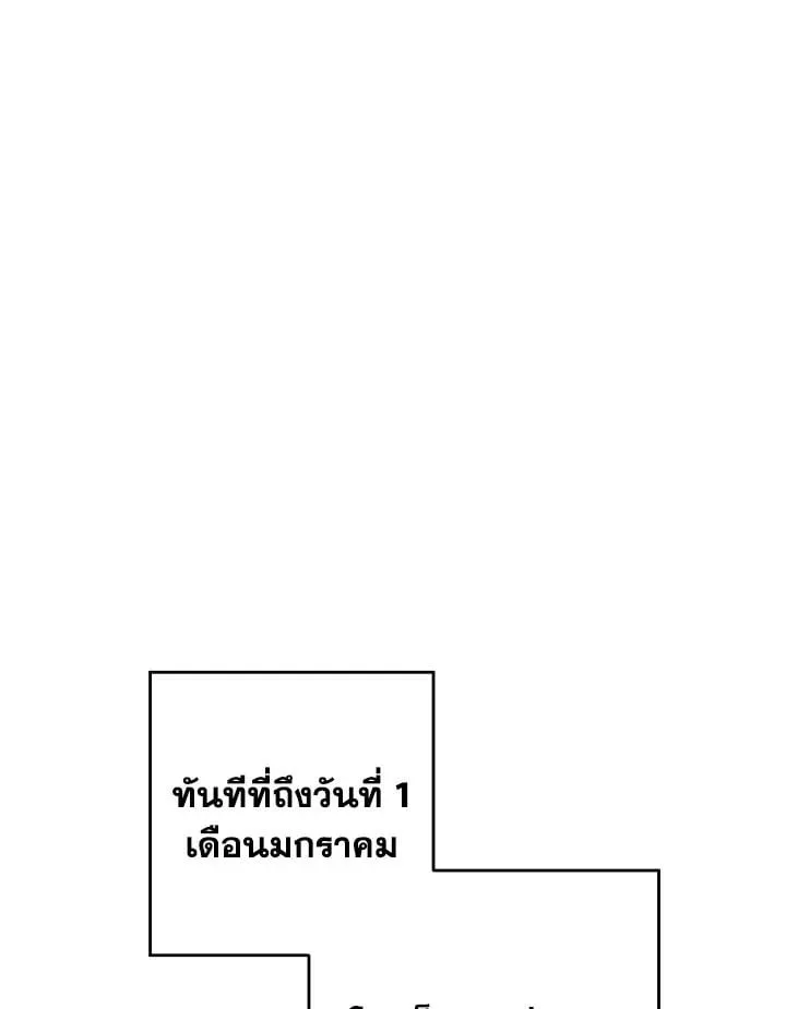 The Hero Returns Chap 92 - Next Chap 93