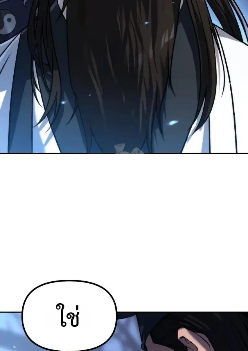 Chronicles of the Demon Faction Chap 155 - Next Chap 156