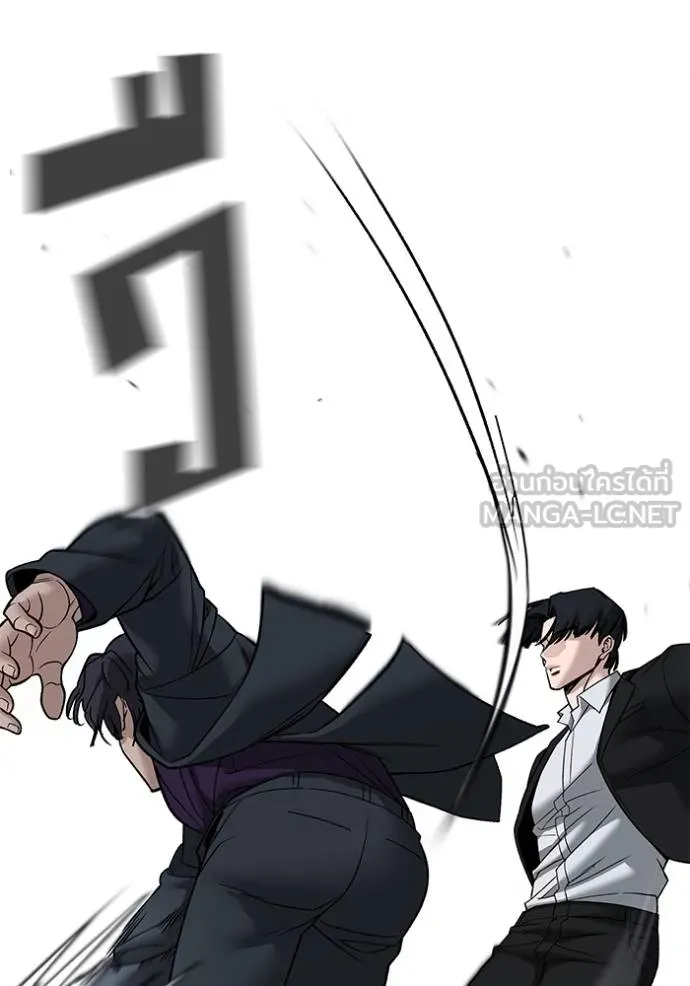 The Bully in Charge Chap 133 - Next Chap 134