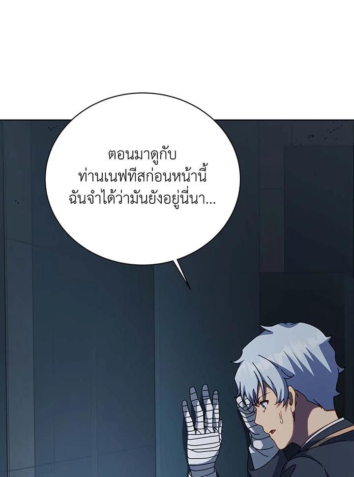 Necromancer Academy's Genius Summoner Chap 145 - Next Chap 146
