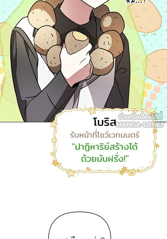 The Academy Is Doomed Chap 64 - Next Chap 65