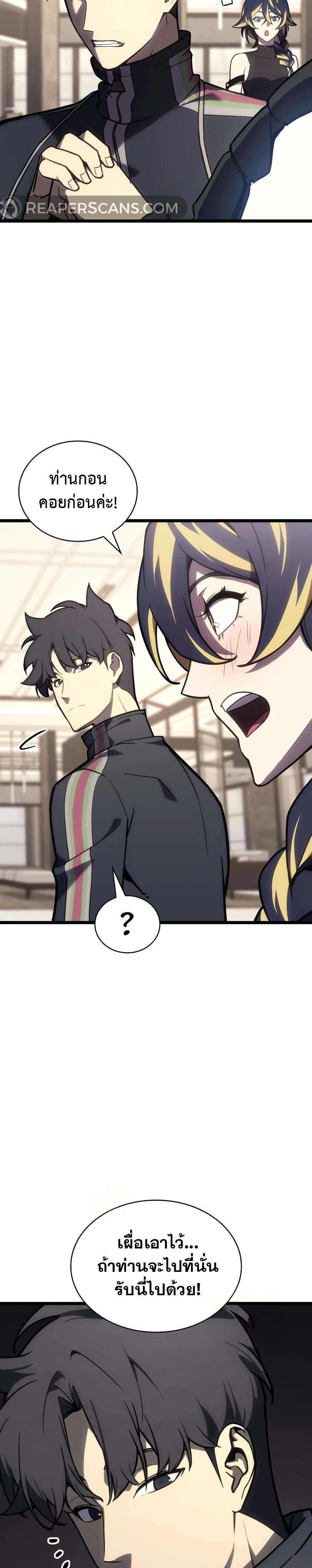 The Return of the Disaster-Class Hero Chap 115 - Next Chap 116