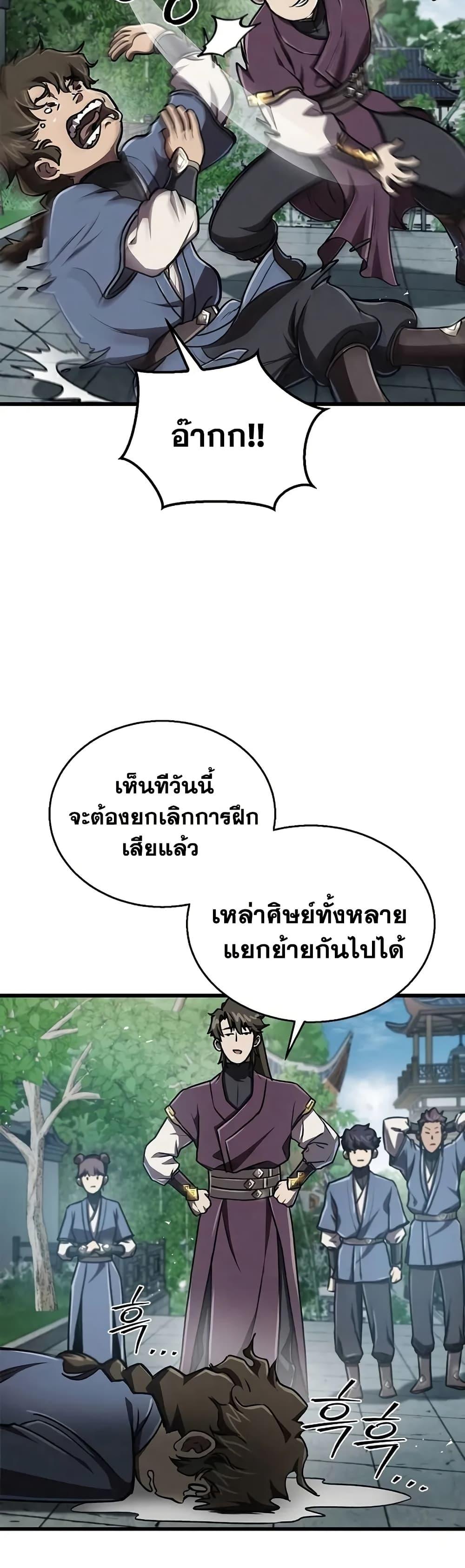 The Demonic Cult Instructor Returns Chap 7 - Next Chap 8