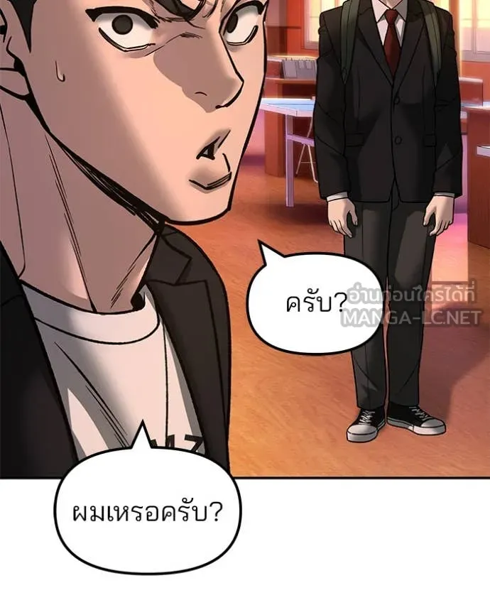 The Bully in Charge Chap 173 - Next Chap 174