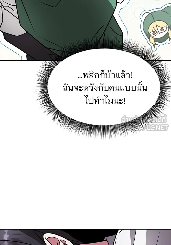 The Academy Is Doomed Chap 95 - Next Chap 96