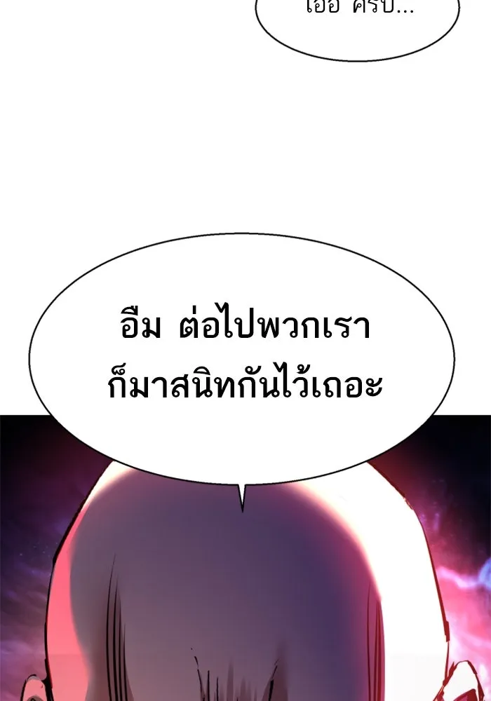 Mercenary Enrollment Chap 257 - Next Chap 258