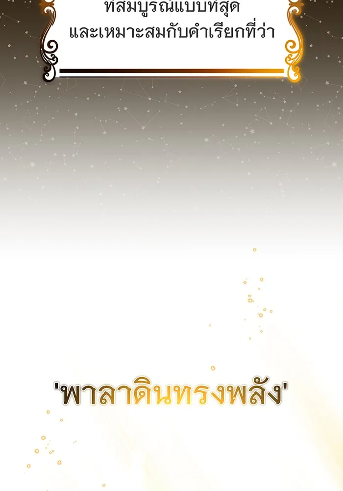 The Dark Magician Transmigrates After 66666 Years – จอมเวทเกิดใหม่ในรอบ 66666 ปี Chap 29 - Next Chap 30