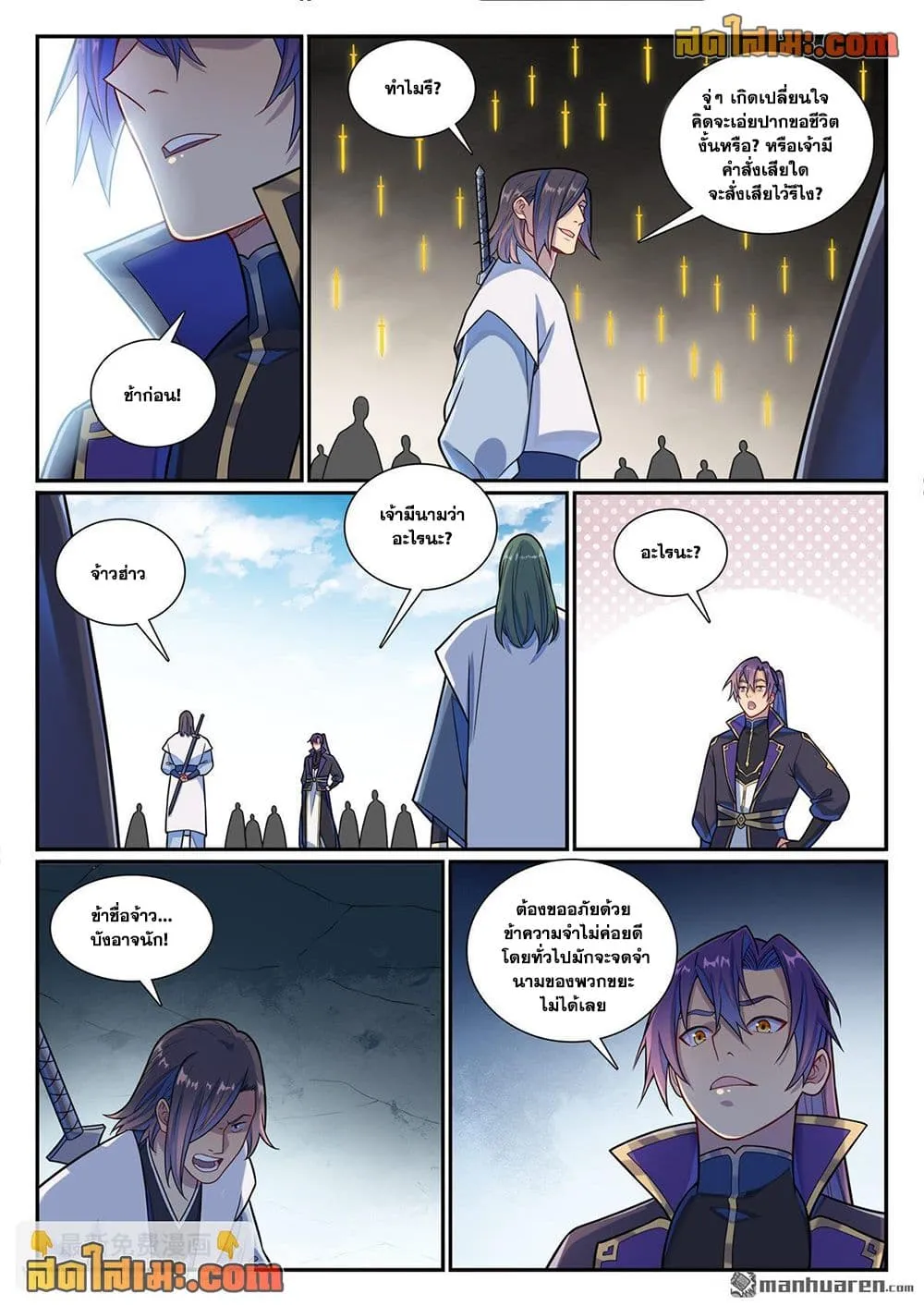 Bailian Chengshen Chap 1160 - Next Chap 1161