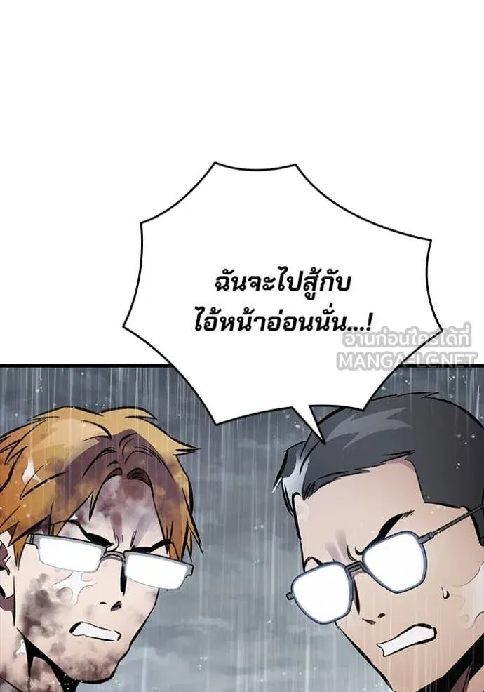 The Great War Chap 56 - Next Chap 57