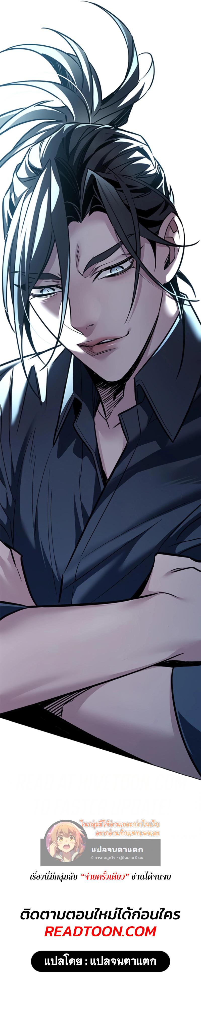 Eleceed Chap 353 - Next Chap 354