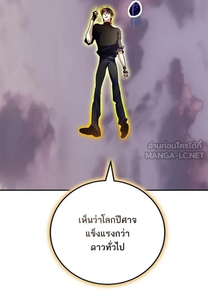 Return to Player Chap 196 - Next Chap 197