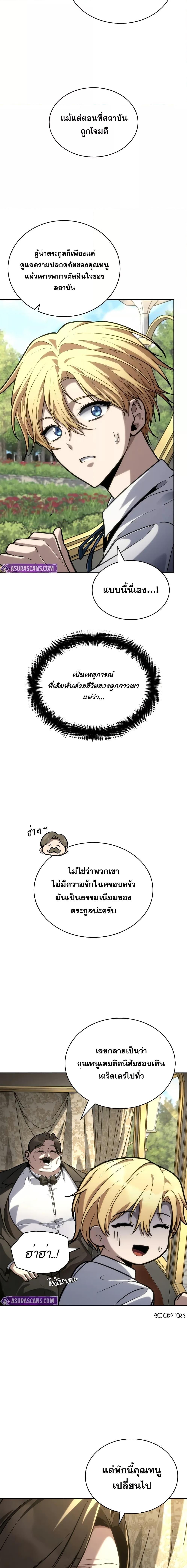 Infinite Mage Chap 106 - Next Chap 107