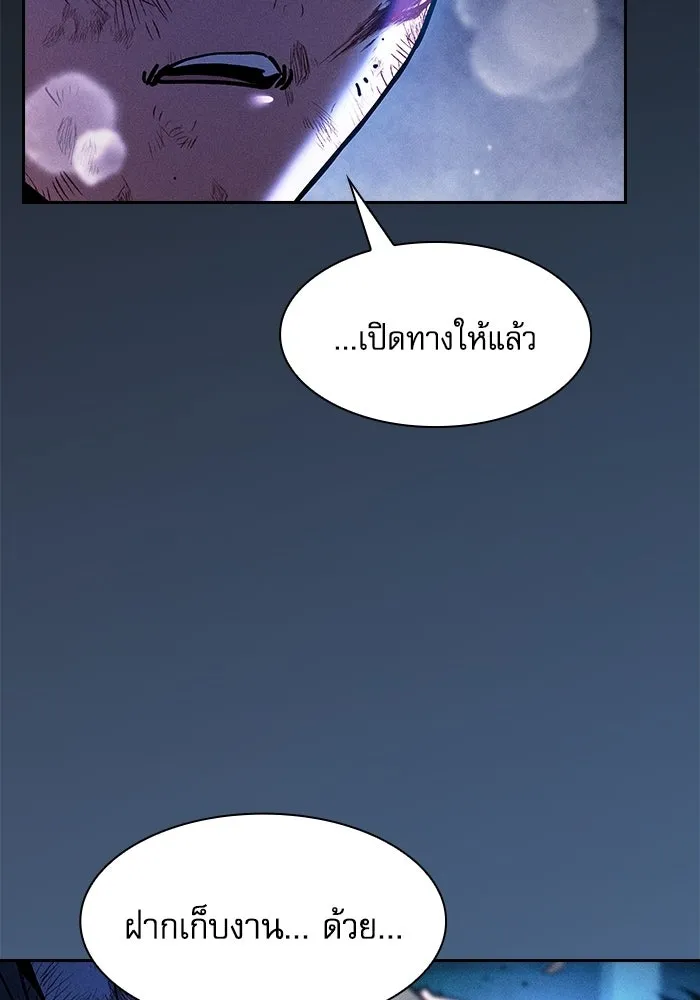 Academy’s Genius Swordmaster – นักดาบอัจฉริยะจากอะคาเดมี Chap 118 - Next Chap 119