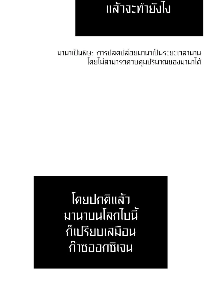 I Obtained a Mythic Item – พลิกชะตาคว้าไอเทมระดับเทพ Chap 10 - Next Chap 11