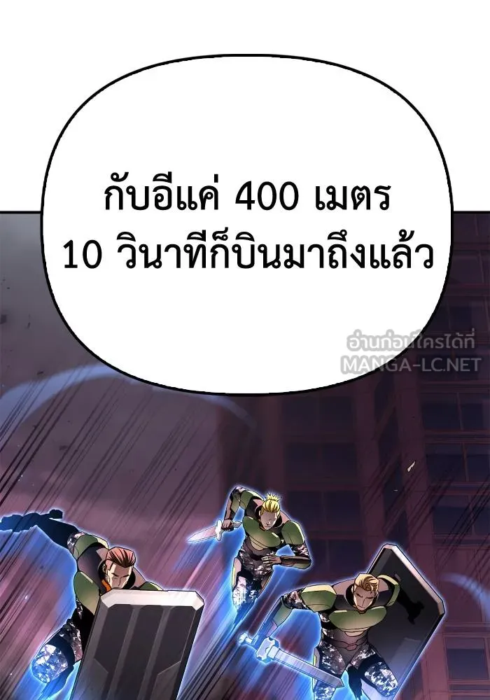 Superhuman Battlefield Chap 104 - Next Chap 105