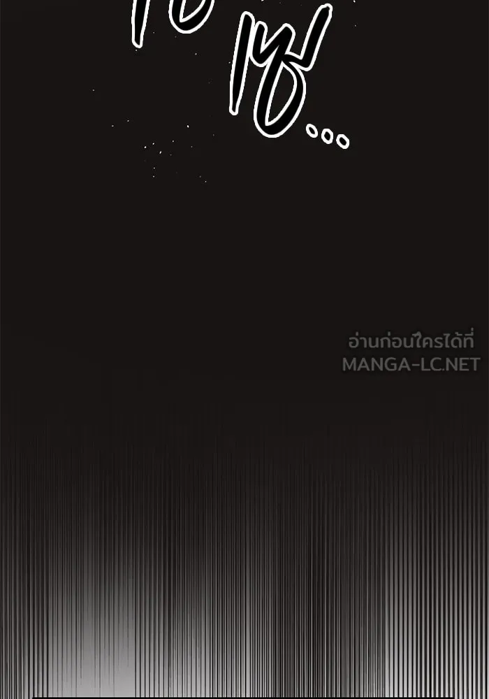 I Obtained a Mythic Item – พลิกชะตาคว้าไอเทมระดับเทพ Chap 93 - Next Chap 94