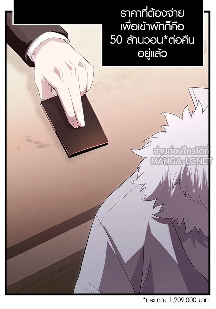 I Obtained a Mythic Item – พลิกชะตาคว้าไอเทมระดับเทพ Chap 84 - Next Chap 85