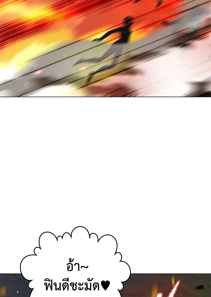 The Max Level Hero has Returned! Chap 203 - Next Chap 204