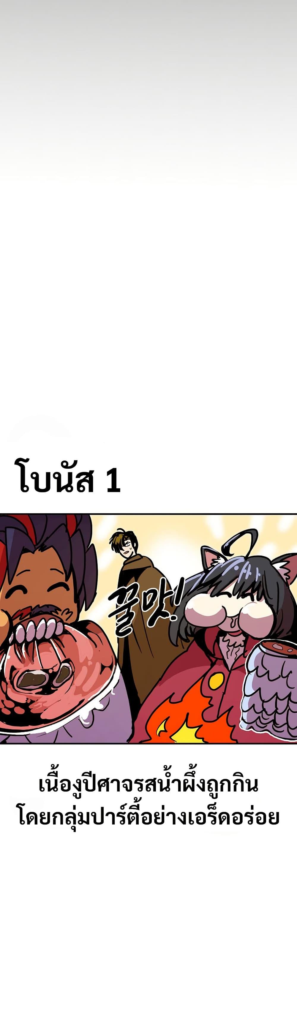 Worthless Regression Chap 88 - Next Chap 89