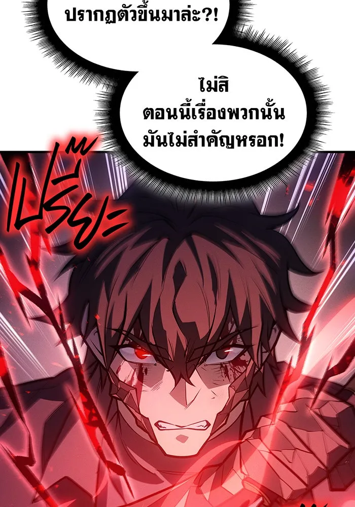 Regressing With the King’s Power – เกิดใหม่พร้อมพลังแห่งราชัน Chap 64 - Next Chap 65