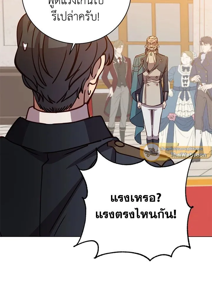 The Max Level Hero has Returned! Chap 179 - Next Chap 180