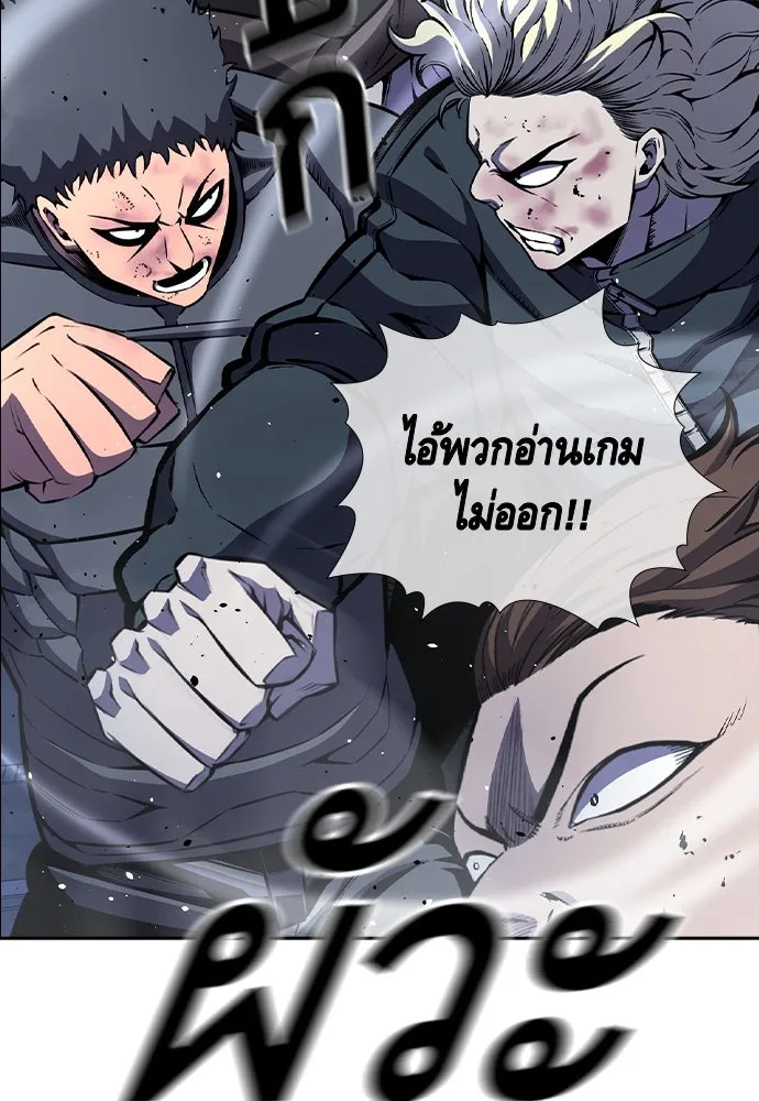 King Game Chap 107 - Next Chap 108