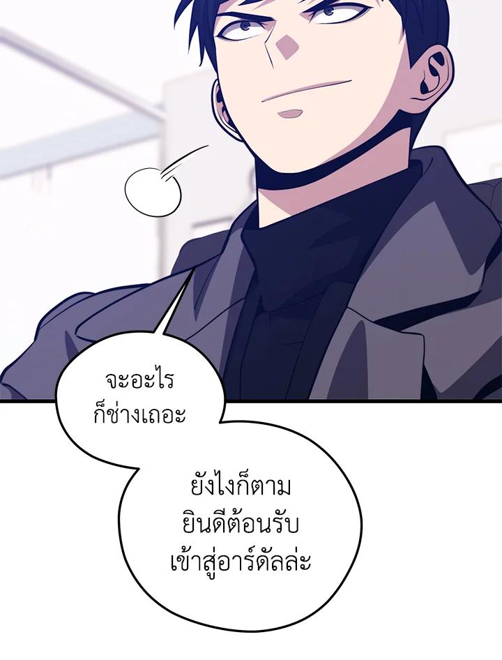 Seoul Station’s Necromancer Chap 87 - Next Chap 88
