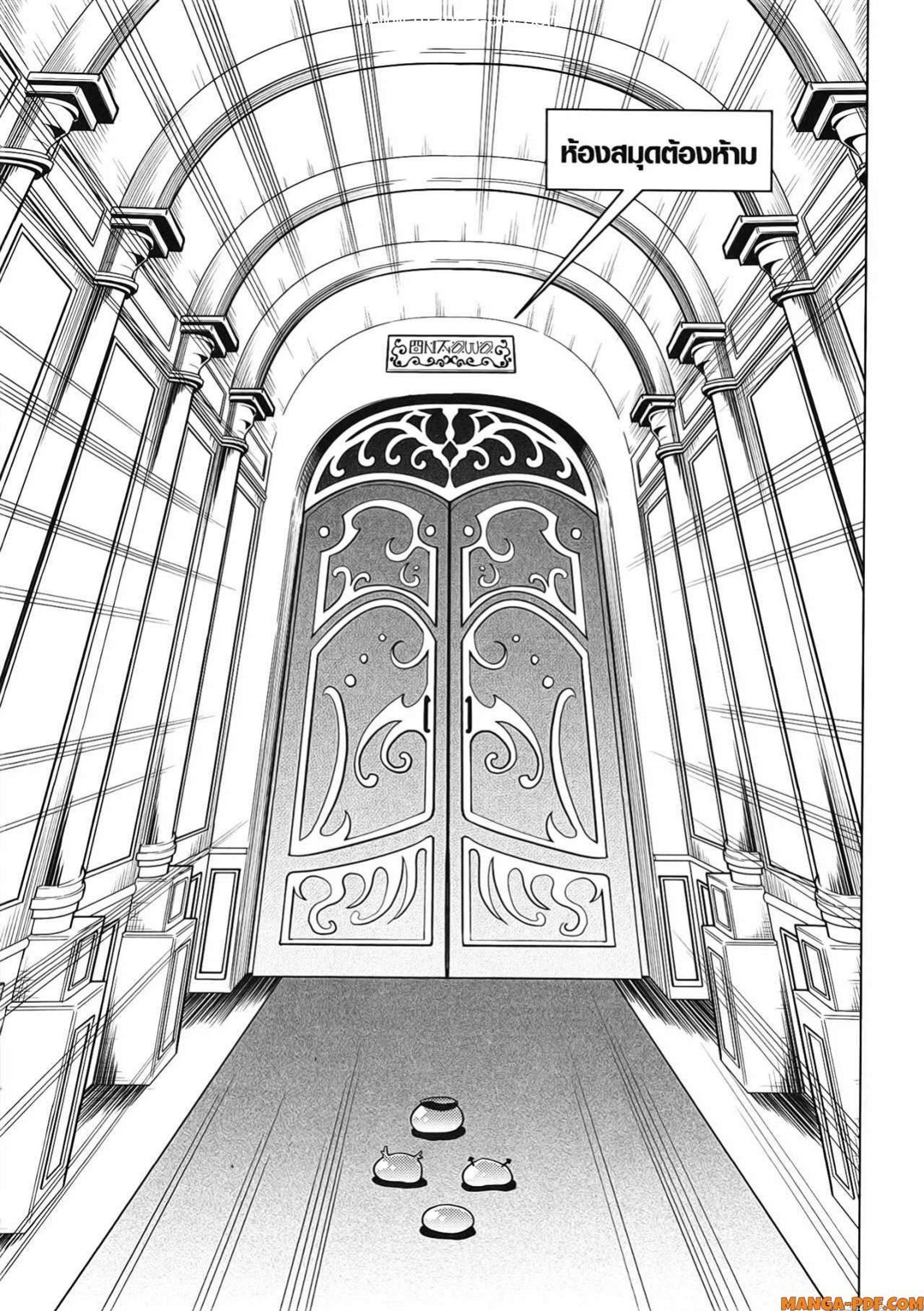 Tensei Kenja no Isekai Life Chap 54.2 - Next Chap 55.2
