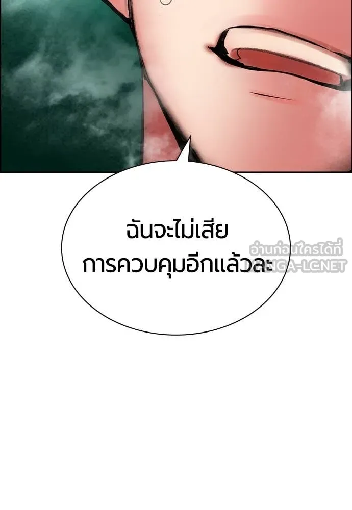 Jungle Juice Chap 190 - Next Chap 191