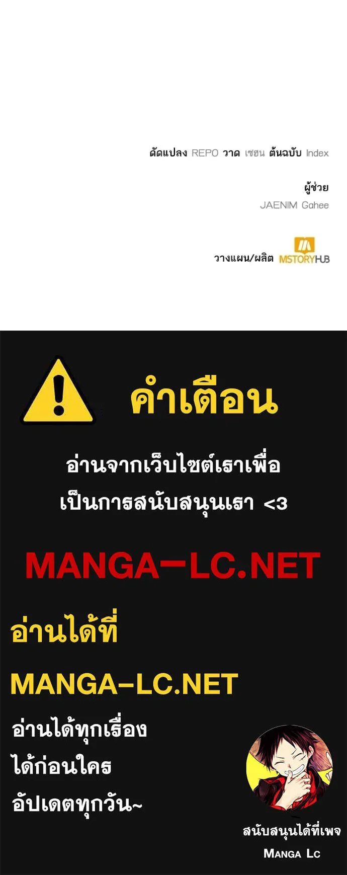 Return to Player Chap 211 - Next Chap 212