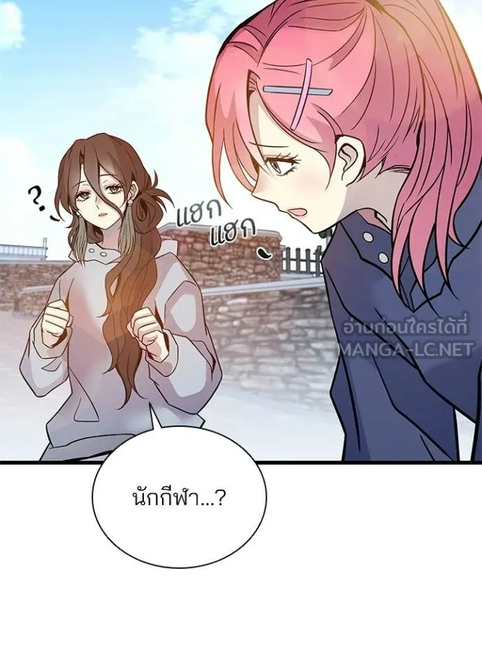 Villain To Kill Chap 225 - Next Chap 226