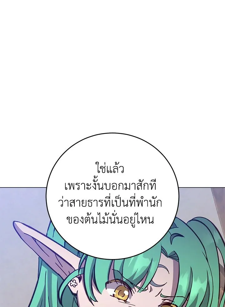 The Max Level Hero has Returned! Chap 179 - Next Chap 180