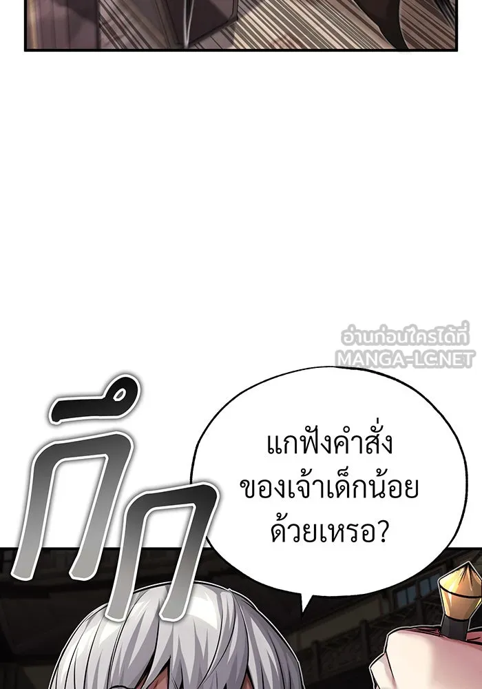 The Dark Magician Transmigrates After 66666 Years – จอมเวทเกิดใหม่ในรอบ 66666 ปี Chap 81 - Next Chap 82