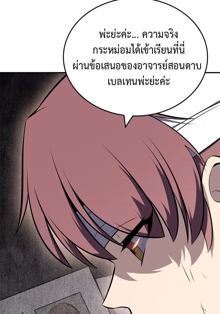 The Regressed Son of a Duke is an Assassin – ลูกชายคนเล็กของดยุกคือมือสังหาร Chap 20 - Next Chap 21