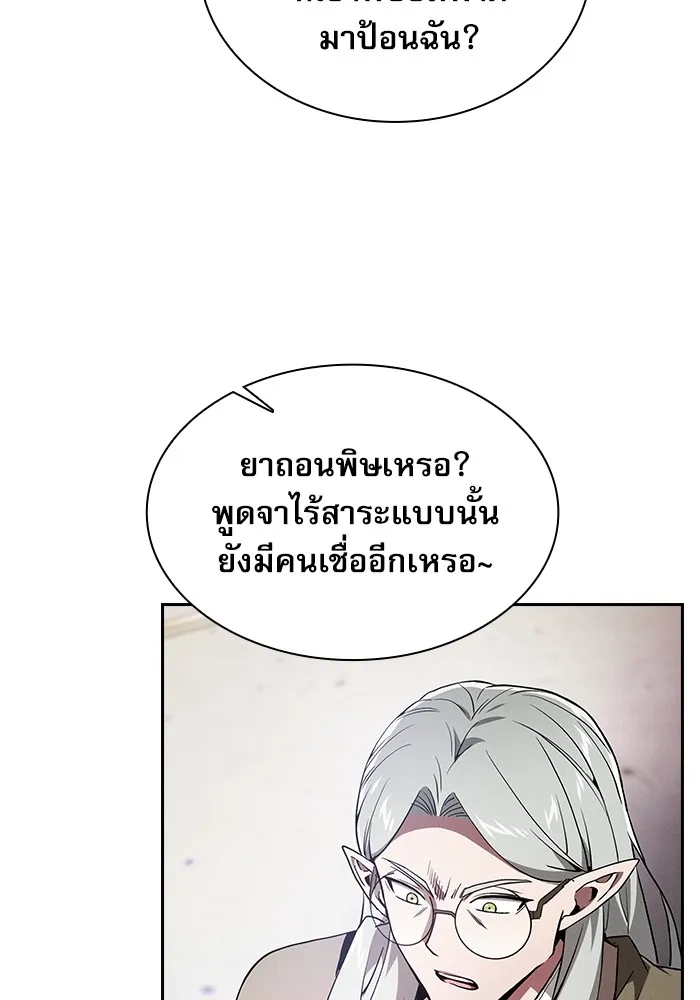 Academy’s Genius Swordmaster – นักดาบอัจฉริยะจากอะคาเดมี Chap 43 - Next Chap 44