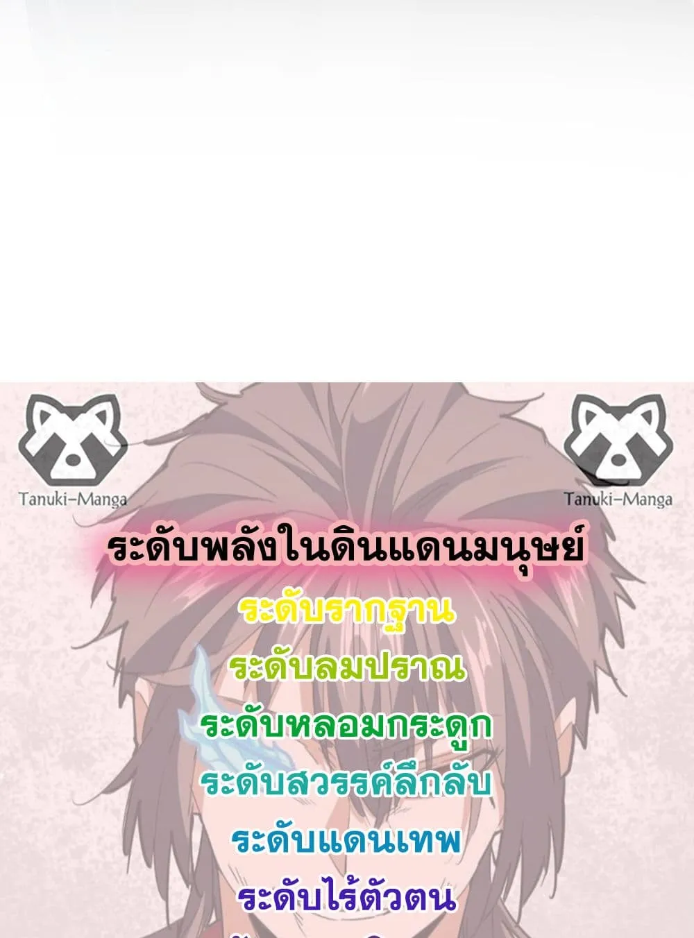 Magic Emperor Chap 739 - Next Chap 740