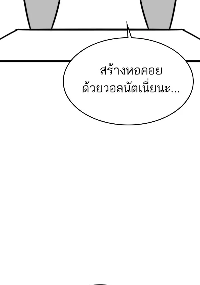 Reality Quest Chap 164.5 - Next Chap 165.5