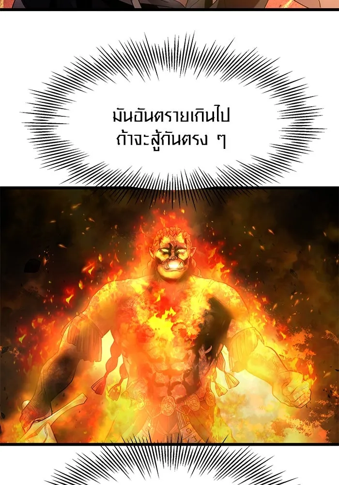 I Obtained a Mythic Item – พลิกชะตาคว้าไอเทมระดับเทพ Chap 47 - Next Chap 48