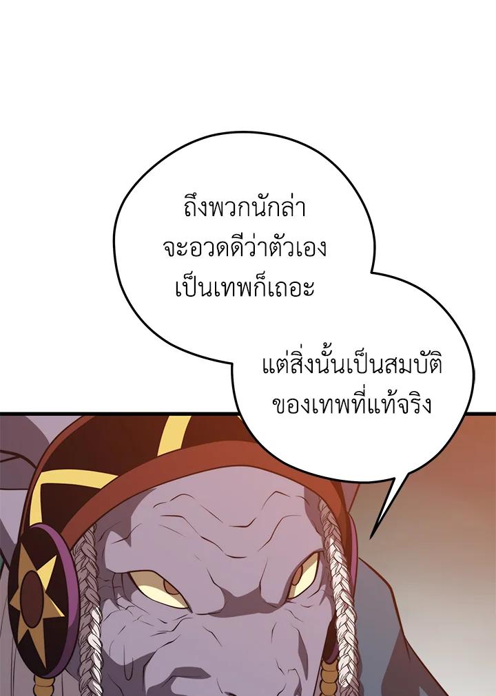 Seoul Station’s Necromancer Chap 92 - Next Chap 93