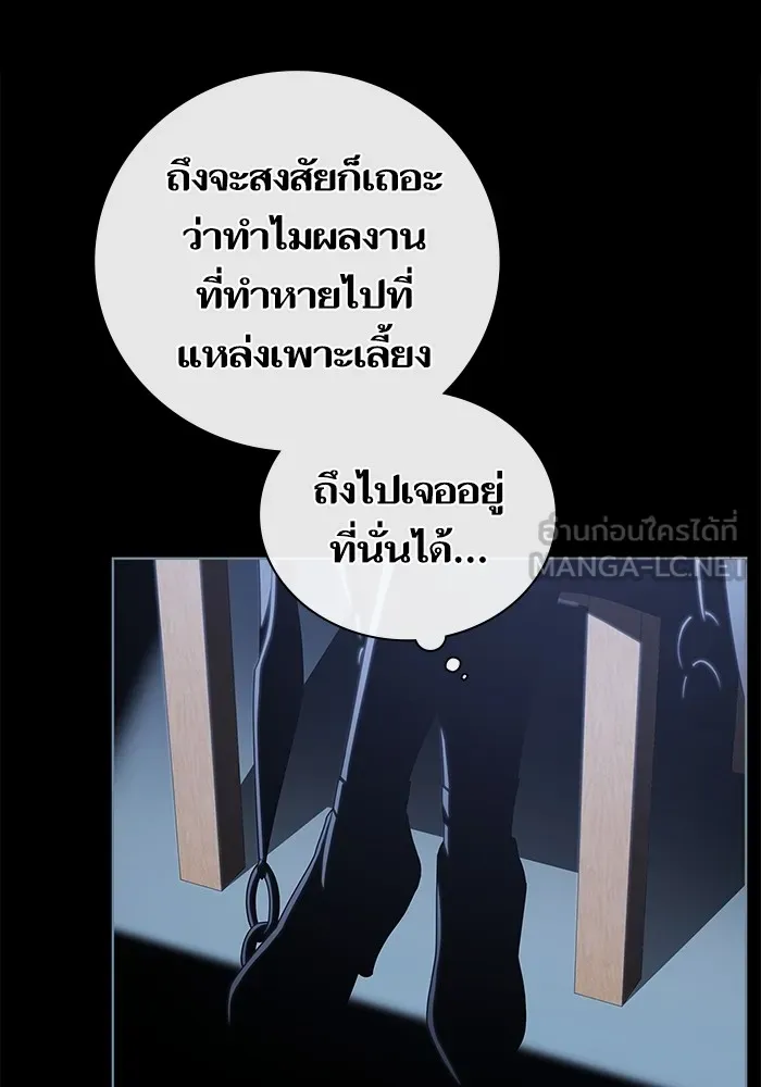 The Tutorial Tower of the Advanced Player – ผู้เล่นขั้นเทพแห่งหอคอยฝึกสอน Chap 191 - Next Chap 192