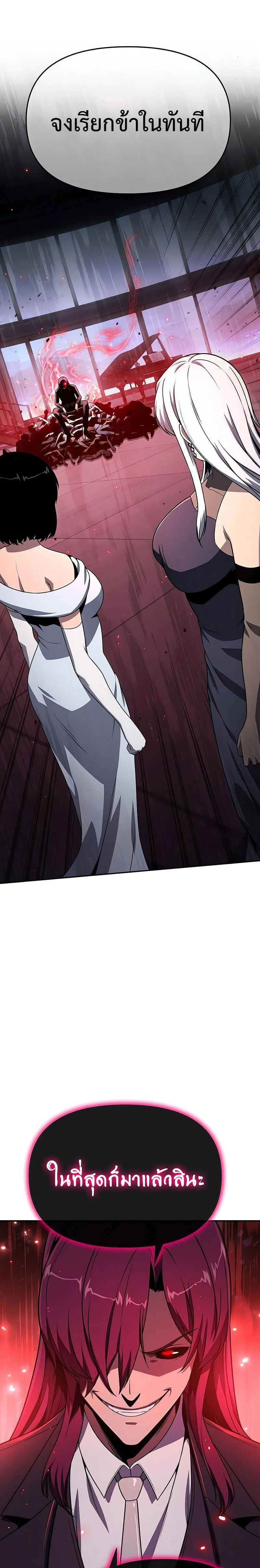 The Knight King Who Returned with a God Chap 127 - Next Chap 128