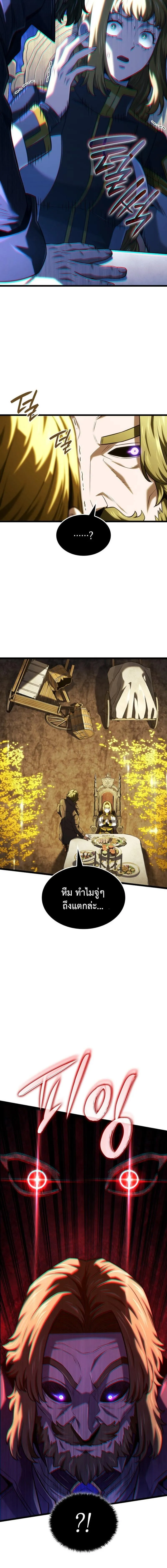 Revenge of the Iron-Blooded Sword Hound Chap 137 - Next Chap 138