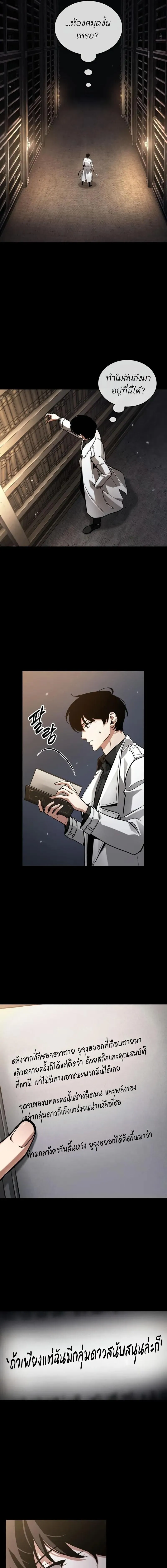 Omniscient Reader อ่านชะตาวันสิ้นโลก Chap 302 - Next Chap 303
