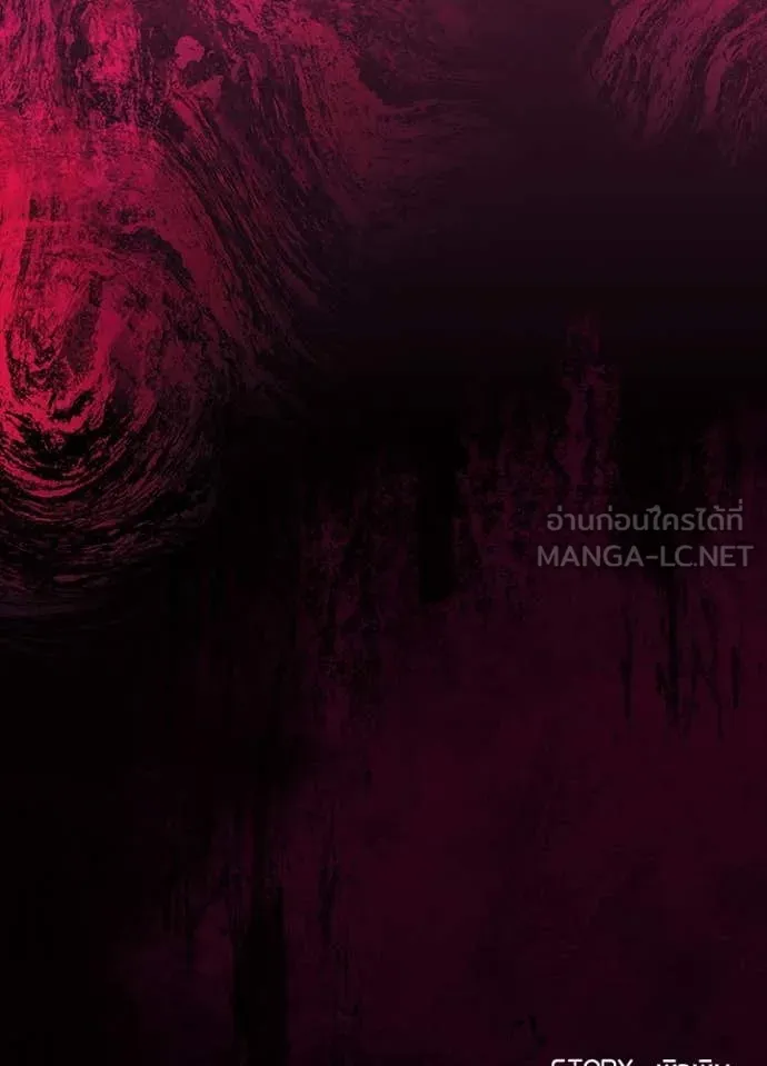 Villain To Kill Chap 188 - Next Chap 189
